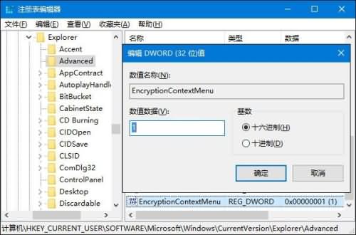 win10开启加密功能的具体步骤(1)