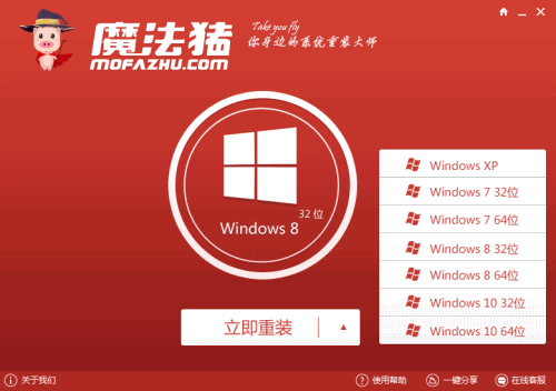 win10一键重装系统软件哪个好(1)