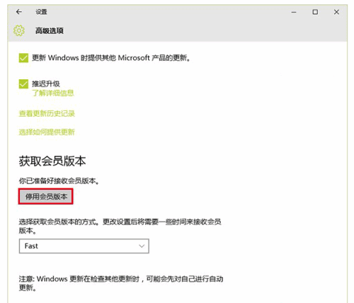 Win10预览版用户转入正式版的方法