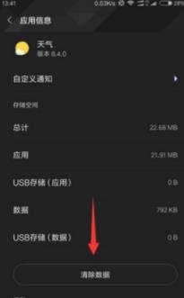 小米9玩游戏闪退(3) 小米9玩游戏闪退(3)