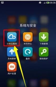 小米9玩游戏闪退(4) 小米9玩游戏闪退(4)