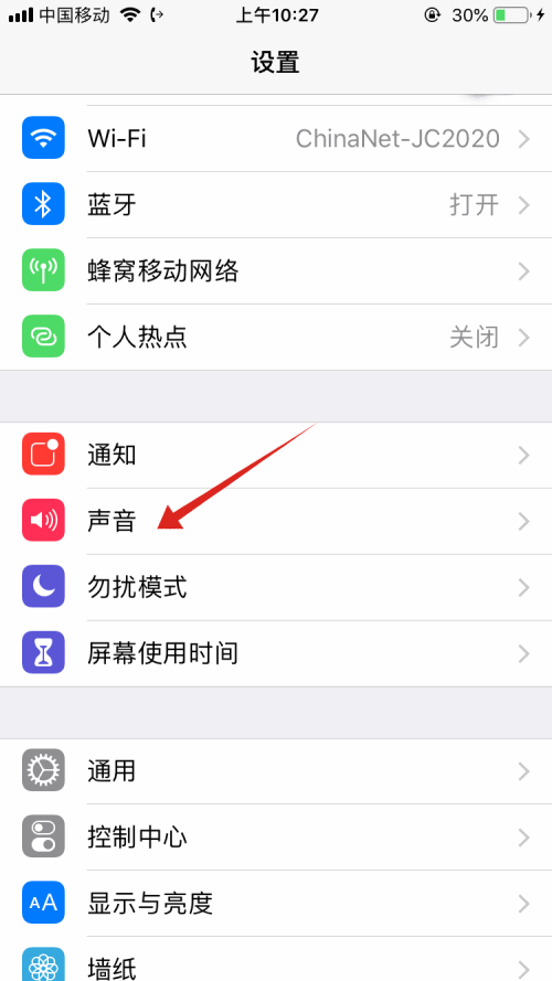 iphone打字声音怎么关闭(1)