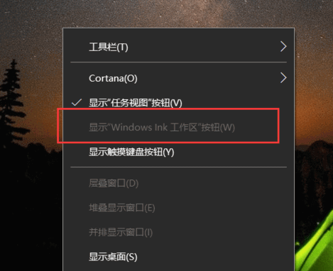 win10关闭Windows Ink的具体方法(9) win10关闭Windows Ink的具体方法(9)