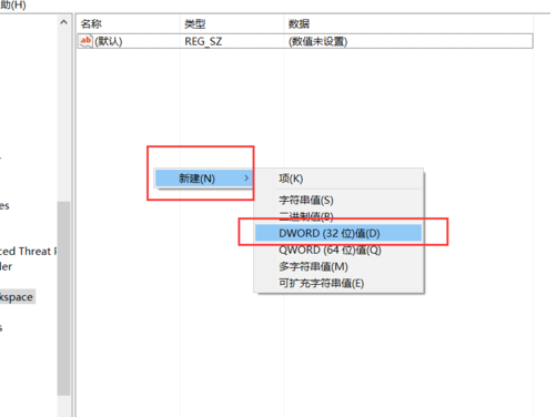 win10关闭Windows Ink的具体方法(6) win10关闭Windows Ink的具体方法(6)