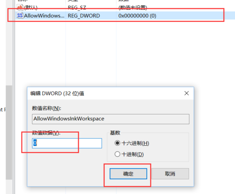 win10关闭Windows Ink的具体方法(7) win10关闭Windows Ink的具体方法(7)