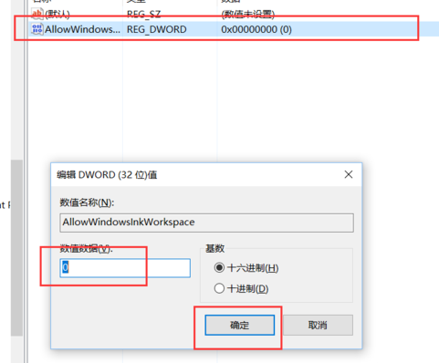 win10关闭Windows Ink的具体方法(7)