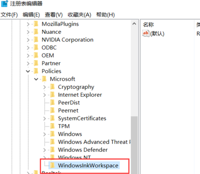 win10关闭Windows Ink的具体方法(5)