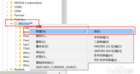 win10关闭Windows Ink的具体方法(4) win10关闭Windows Ink的具体方法(4)