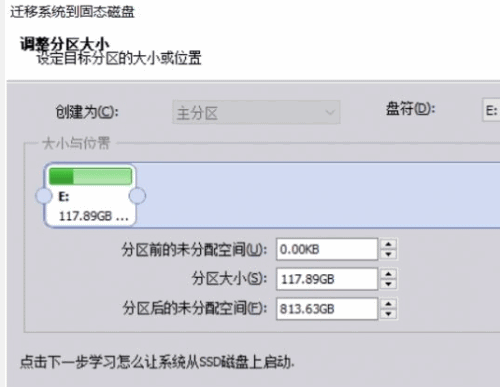 更换硬盘不重装系统(3)