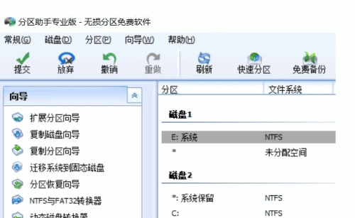更换硬盘不重装系统(5) 更换硬盘不重装系统(5)