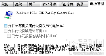 win10待机断网怎么办？(2)