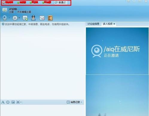 qq可以20人视频聊天吗 qq可以20人视频聊天吗