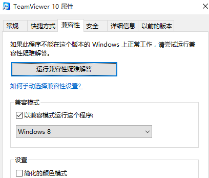 win10兼容性,教你win10兼容性的解决方法(4)