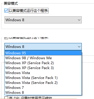 win10兼容性,教你win10兼容性的解决方法(5) win10兼容性,教你win10兼容性的解决方法(5)