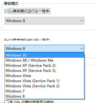 win10兼容性,教你win10兼容性的解决方法(5)