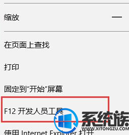 ie8兼容模式,教你Win10系统Edge浏览器如何设置IE8兼容模式查看网页(1)