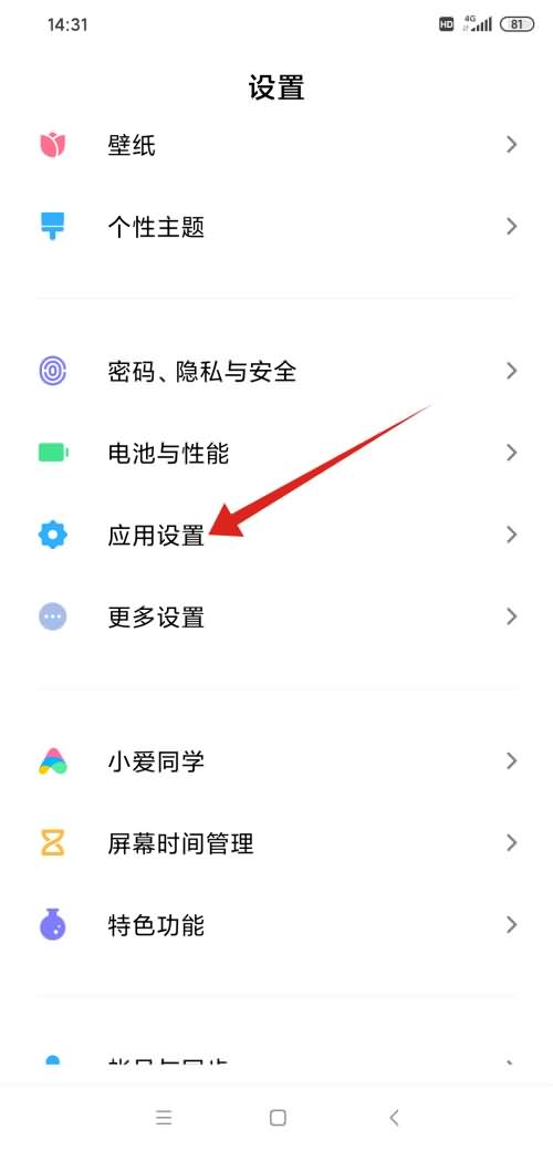 手机通讯录黑名单从哪找(1)