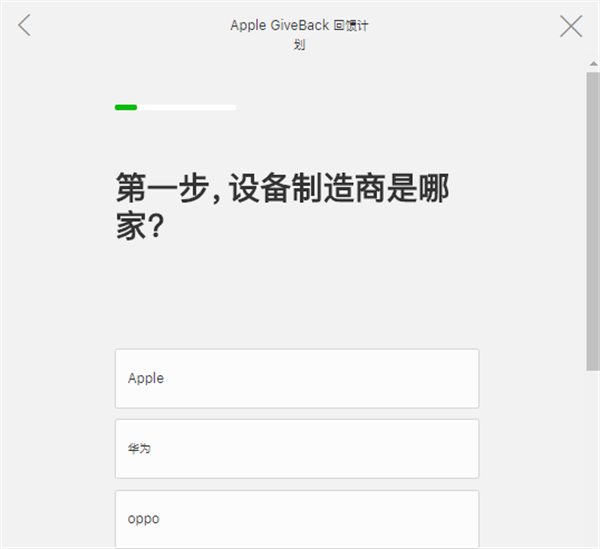 苹果折抵旧手机流程(1) 苹果折抵旧手机流程(1)