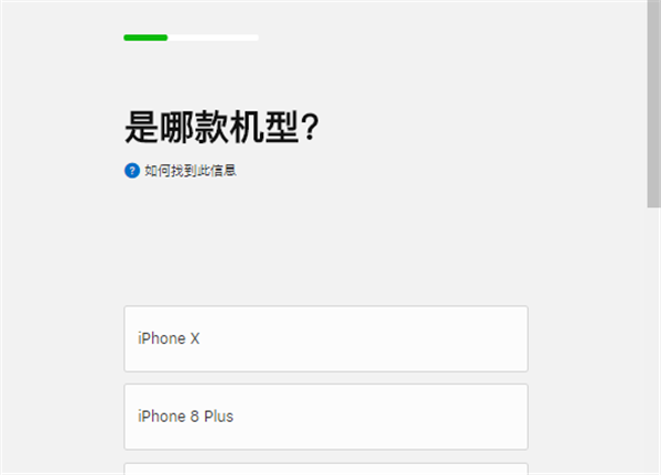 苹果折抵旧手机流程(2) 苹果折抵旧手机流程(2)