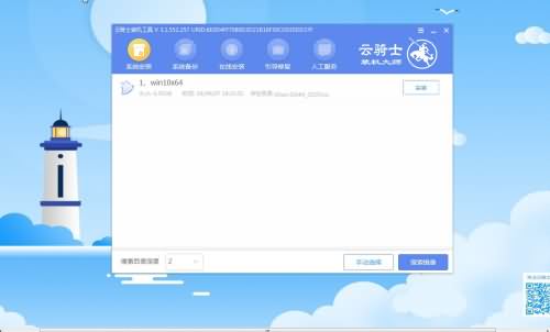 win10iso镜像官方下载(5)