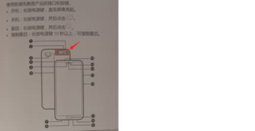 荣耀10nfc感应区在哪