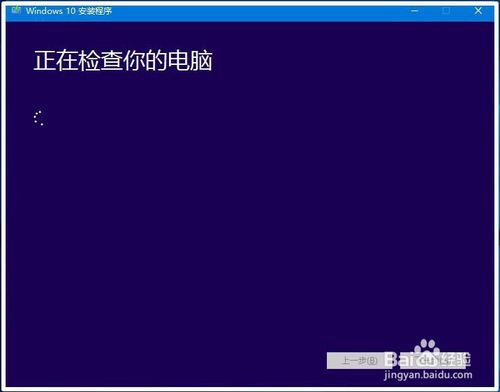 windows10系统镜像安装的方法(8)