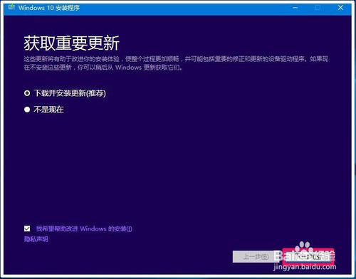 windows10系统镜像安装的方法(6)