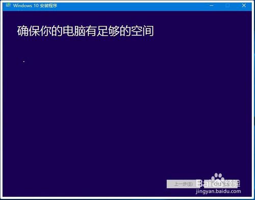 windows10系统镜像安装的方法(12)