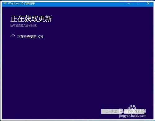 windows10系统镜像安装的方法(10)