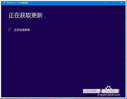 windows10系统镜像安装的方法(7)