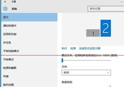 Win10怎么设置双屏显示(3)