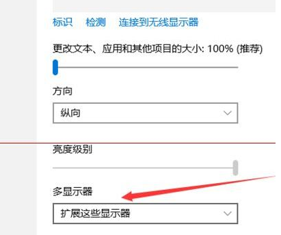 Win10怎么设置双屏显示(4)