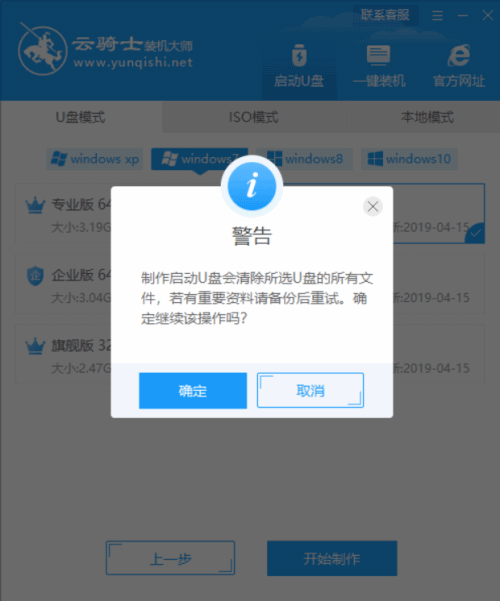 win7 u盘安装系统(4)