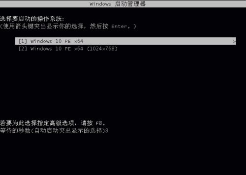 win7 u盘安装系统(7)