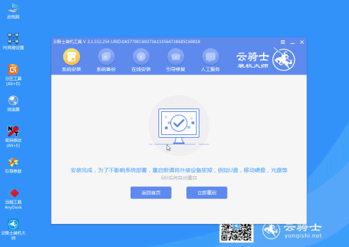 win7 u盘安装系统(11)