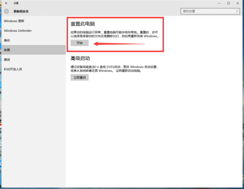 教你怎么重装系统win10(4) 教你怎么重装系统win10(4)