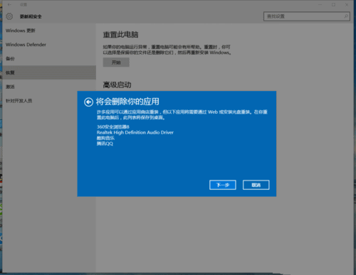 教你怎么重装系统win10(6)