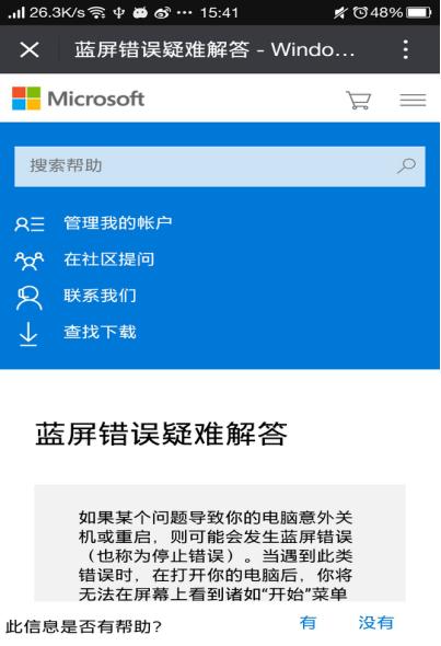 win10蓝屏二维码怎么用(1) win10蓝屏二维码怎么用(1)
