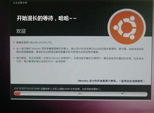u盘安装ubuntu(13) u盘安装ubuntu(13)