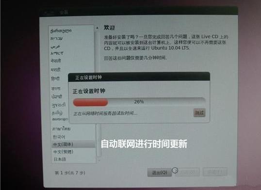 u盘安装ubuntu(7) u盘安装ubuntu(7)