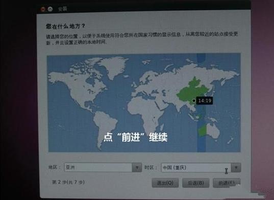 u盘安装ubuntu(8) u盘安装ubuntu(8)