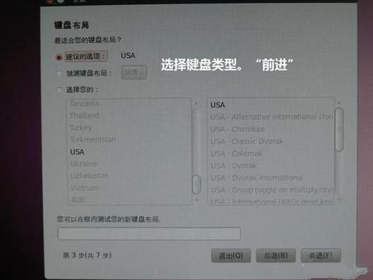 u盘安装ubuntu(9) u盘安装ubuntu(9)