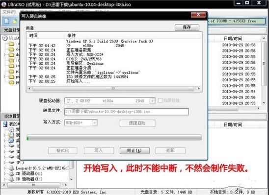 u盘安装ubuntu(2) u盘安装ubuntu(2)