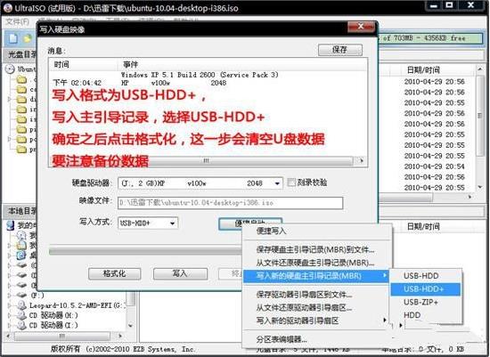u盘安装ubuntu(1) u盘安装ubuntu(1)