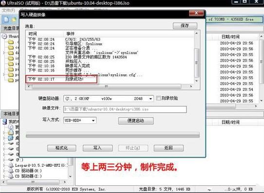 u盘安装ubuntu(3) u盘安装ubuntu(3)