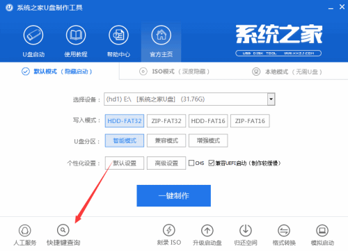 U盘安装原版win10系统详细教程