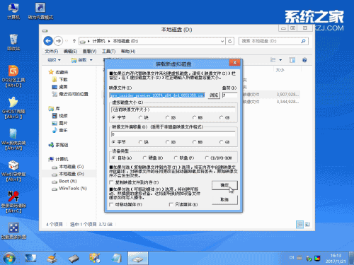 U盘安装原版win10系统详细教程(6)