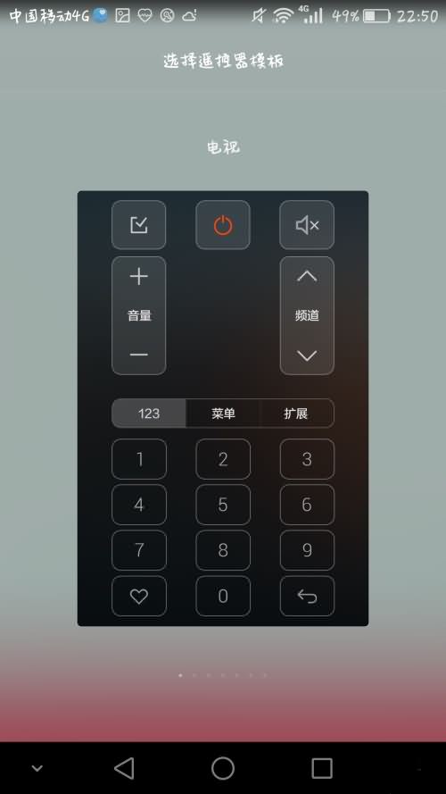 华为手机遥控器在哪里打开(3)