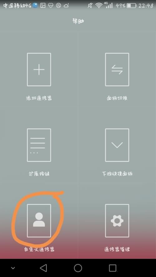 华为手机遥控器在哪里打开(2)