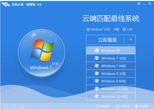 一键系统之家win10重装图文教程(1) 一键系统之家win10重装图文教程(1)